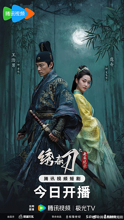 Horrible Spring Festival (2025)