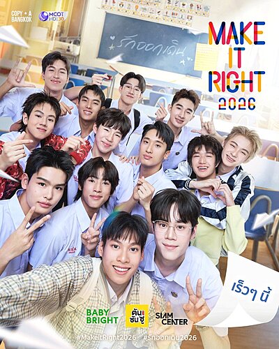 Make It Right (2026)