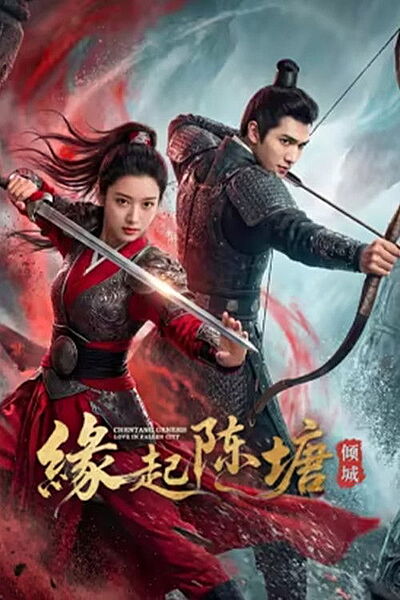 Chentang Genesis: Love in Fallen City (2026)