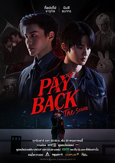 Payback (2026)