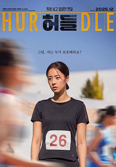 Hurdle (2025)