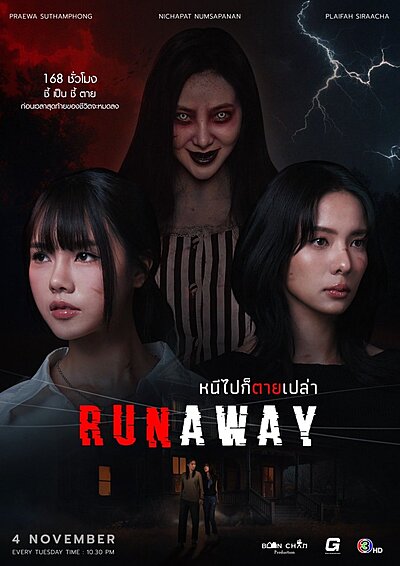 Watch the latest show Runaway with English subtitles for free in Asiaflix