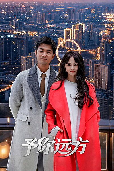 Beyond the Distance (2026)