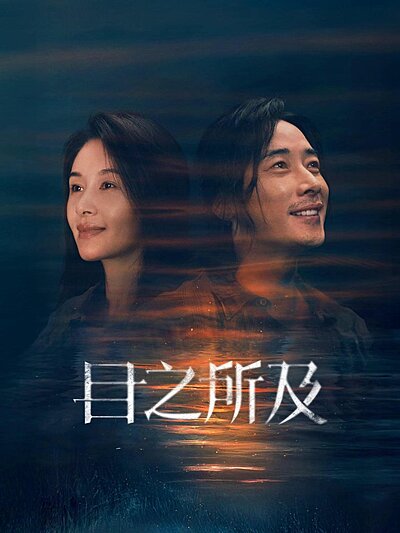 Beloved (2025)