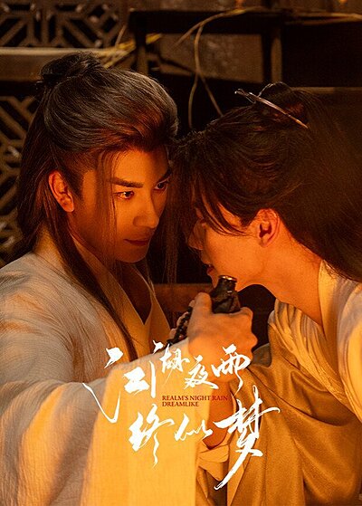 Realm's Night Rain Dreamlike (2025)