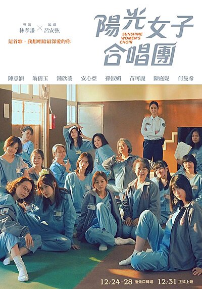 Sunshine Women’s Choir (2025)