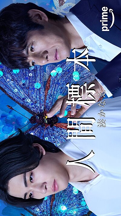 Human Specimens (2025)