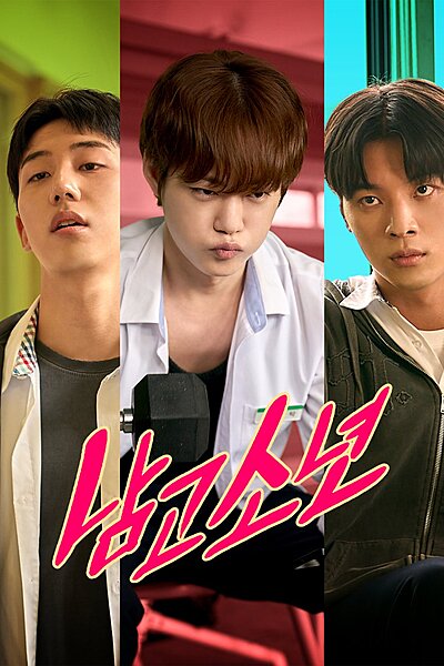 High School Boy (2026)