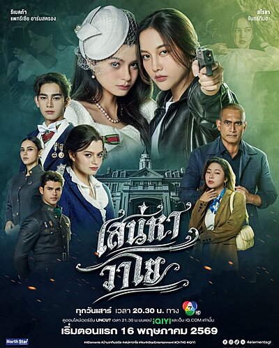 The Air (2026)