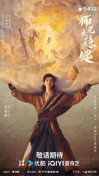 Pull Strings (2026)
