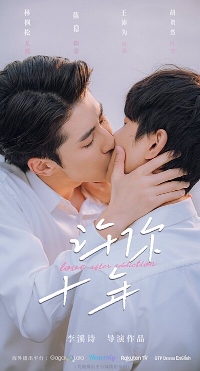 Love after Addiction (2026)