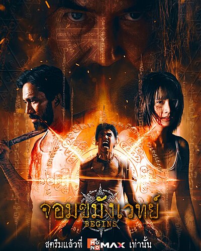 Necromancer (2026)