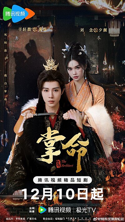 The Architect (2025)