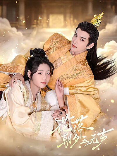 Falling Flowers, Silent Jade (2026)