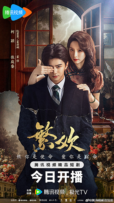 Lust and Lies (2025)