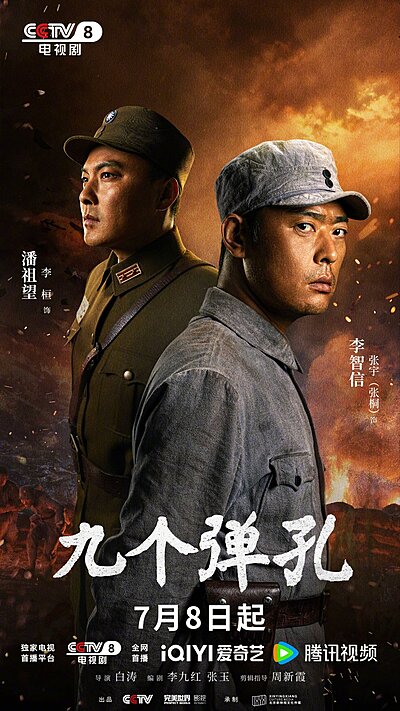 Nine Bullet Holes (2026)