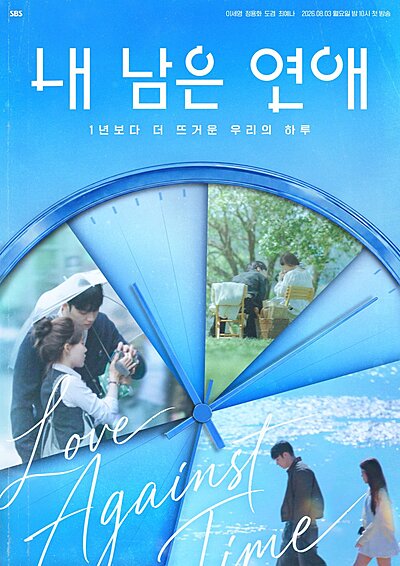 Love against Time (2026)