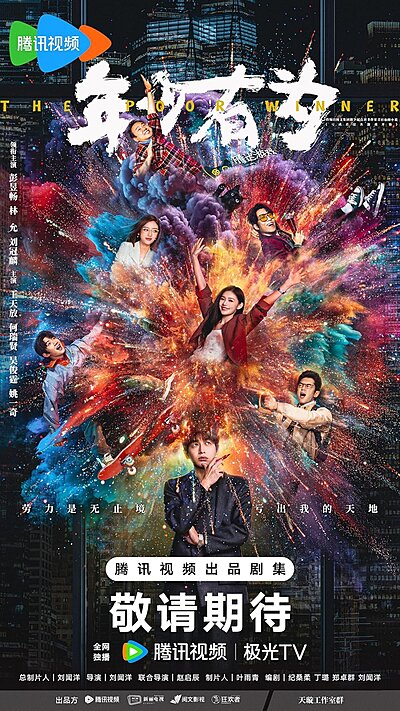 No Pain No Gain (2026)