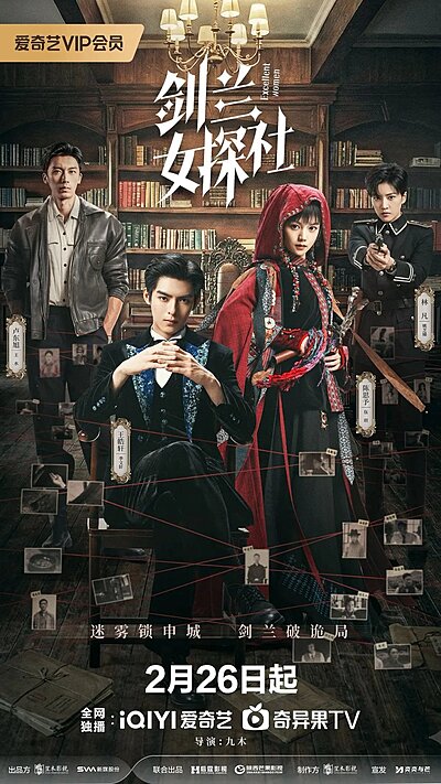 Excellent Women (2026)