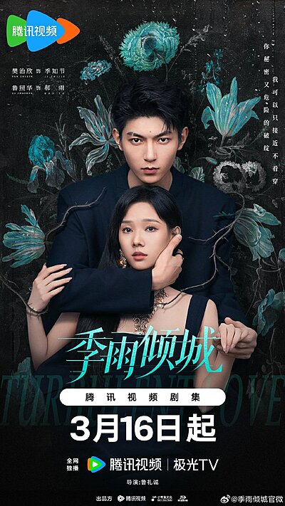 Turbulent Love (2026)