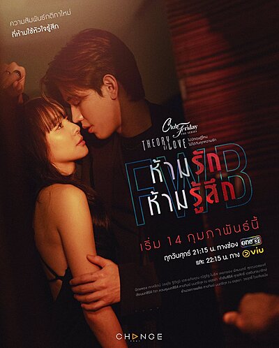 Club Friday Theory of Love: Friends with Benefits (No Strings Attached) (2025)