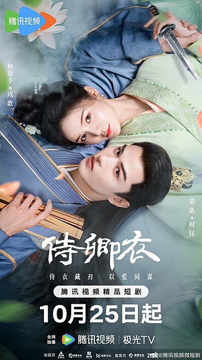 In the Name of Loyalty (2025)