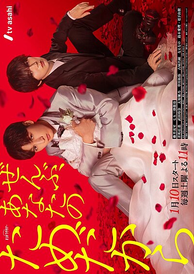 Because It's All for You (2026)