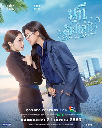 The Water (2026)