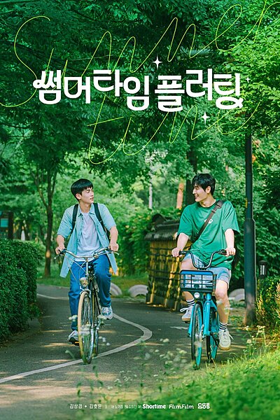 Summer Crush (2025)
