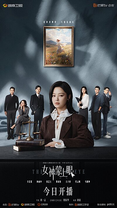 The Inner Eye (2026)