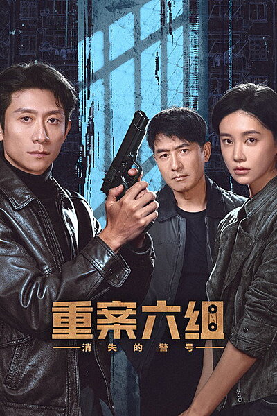 The VI Group of Fatal Case (2026)