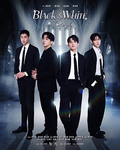 Black and White Is Real (2025)