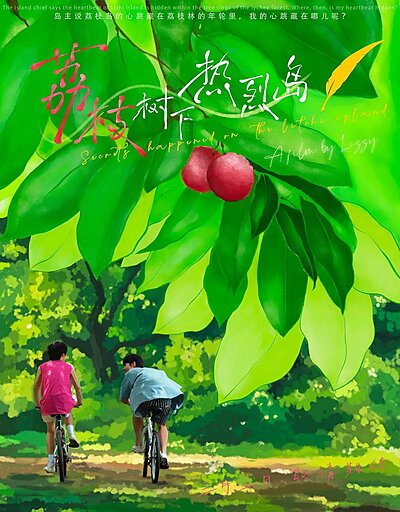 Secrets Happened on the Litchi Island (2025)