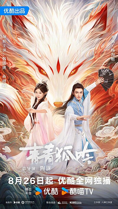 The Fox's Chant (2025)