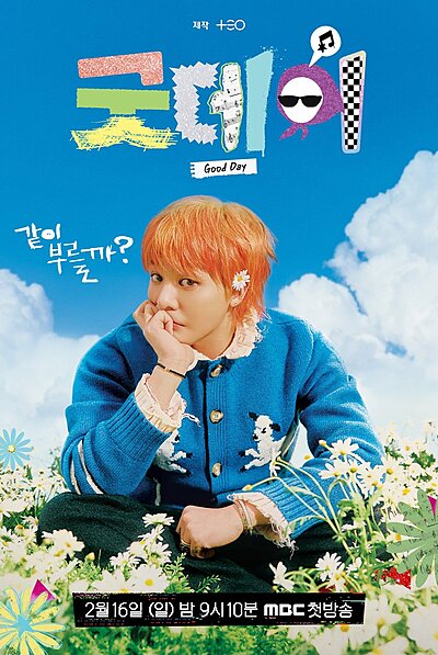 Good Day (2025)