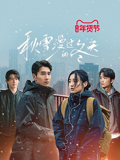 Loving Strangers (2026)