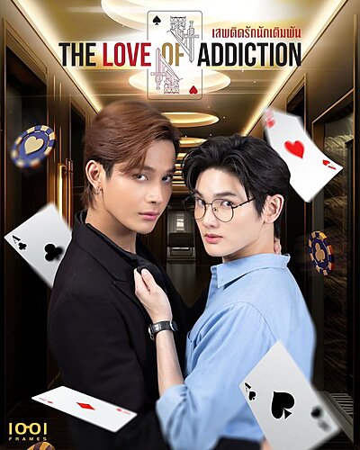 Love of Addiction (2025)