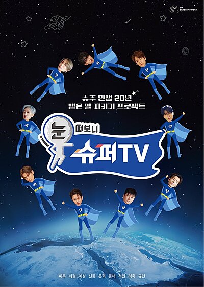 Woke Up to SuperTV (2025)