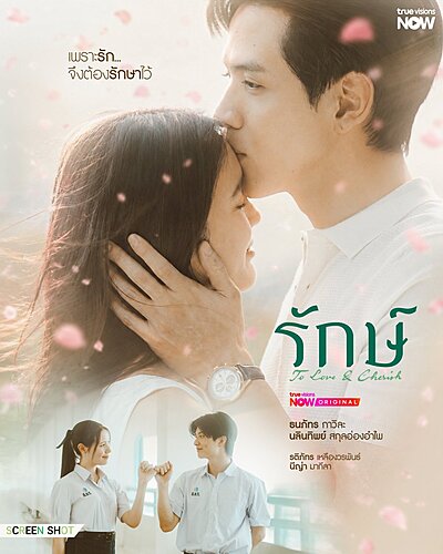 To Love & Cherish (2026)