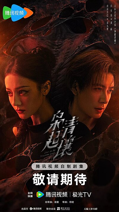 Love on the Turquoise Land (2025)