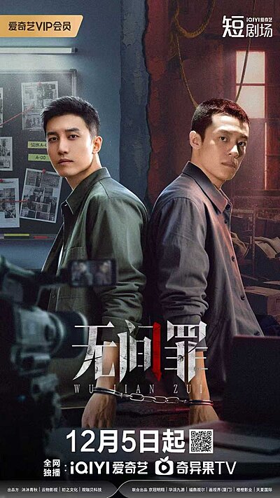 Blood Brothers (2025)