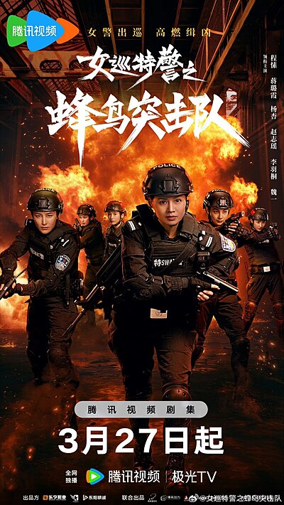 Sisters in Arms (2025)