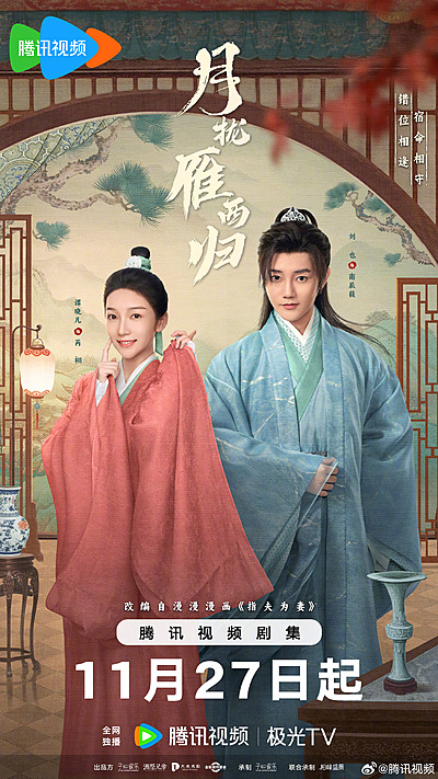 The Cross-Dressed Union (2025)