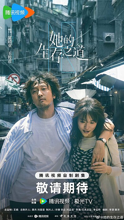 Her (2025)