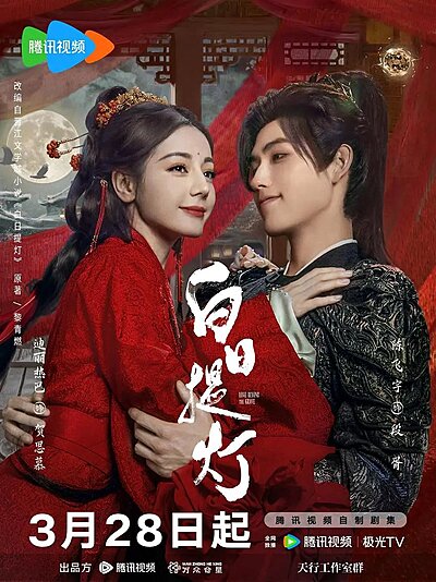 Love beyond the Grave (2026)