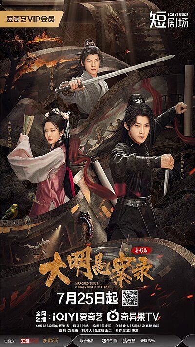 Mirrored Souls: A Ming Dynasty Mystery (2025)