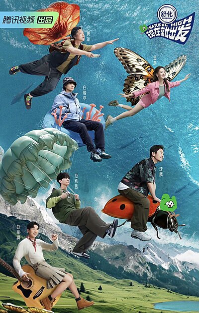 Natural High (2023)
