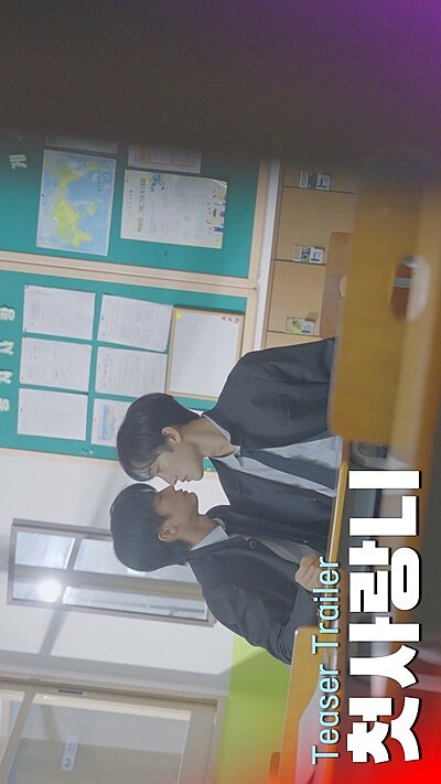 Love Hurts (2026)