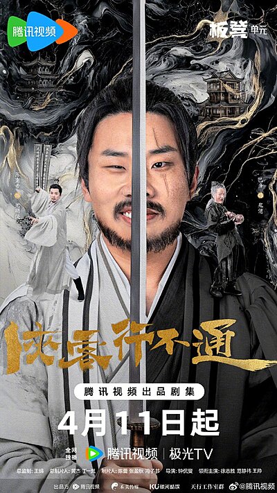 Hidden Master (2025)