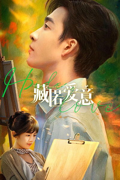 Love in a Secret (2026)